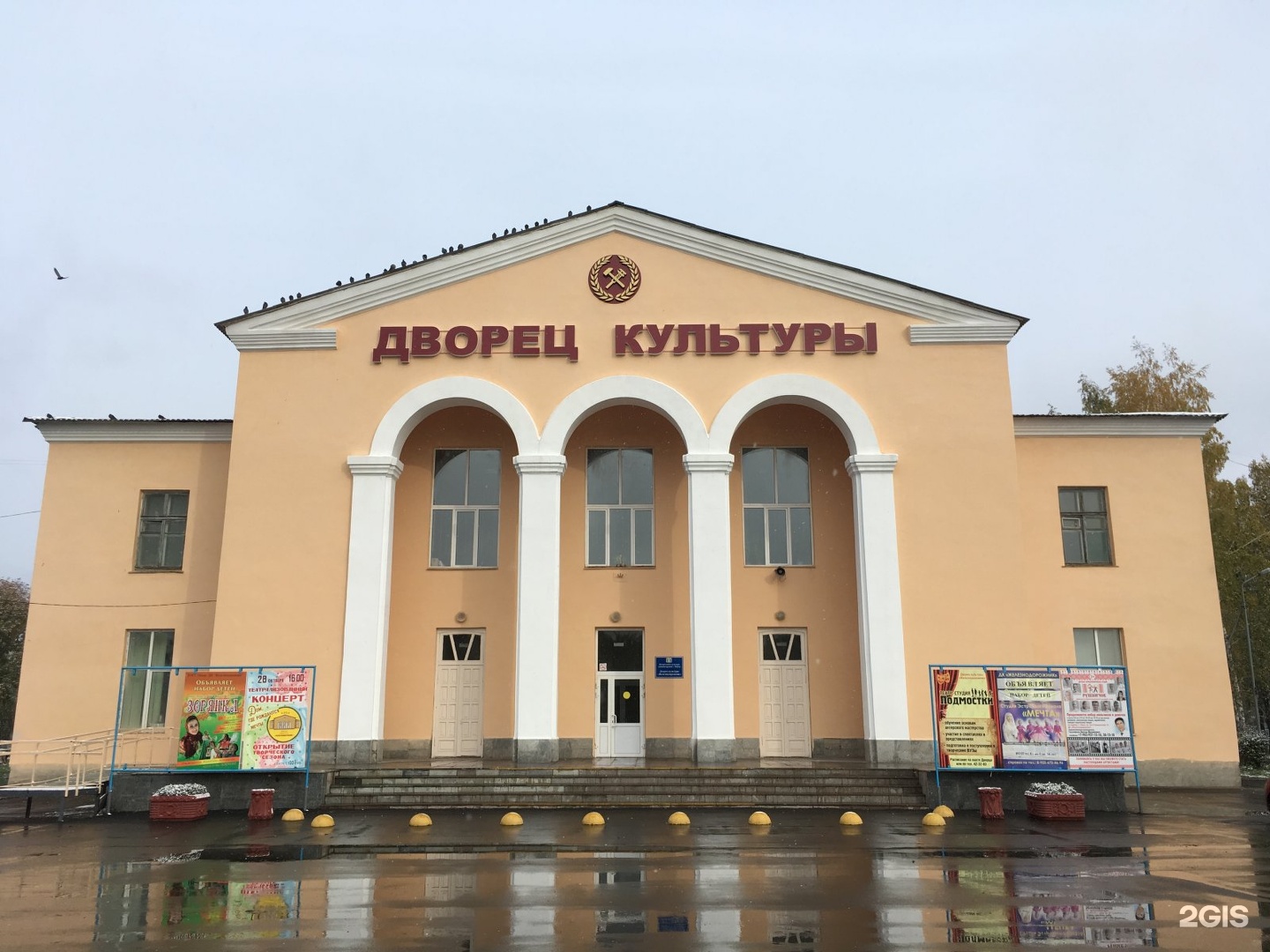 Адреса культуры. ДК Железнодорожник Омск. Дворец культуры Омск. ДК имени Малунцева Омск. ДК Малунцева Омск зал.