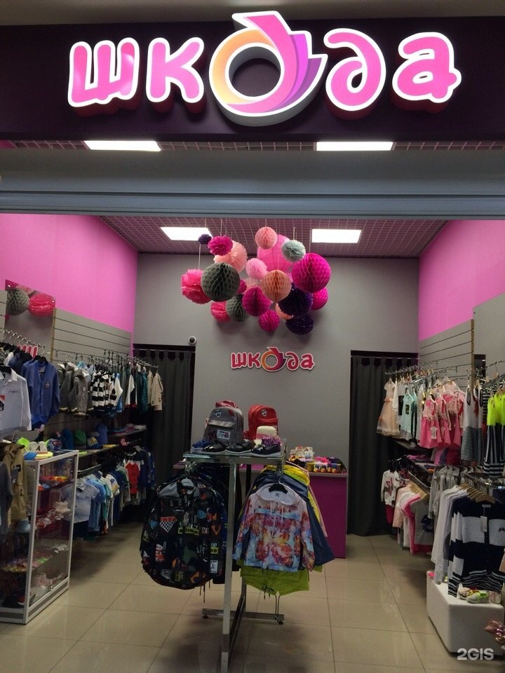 Магазин Детской Одежды И Обуви Москва