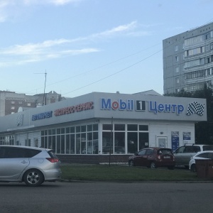 Фото от владельца Mobil, сеть автоцентров