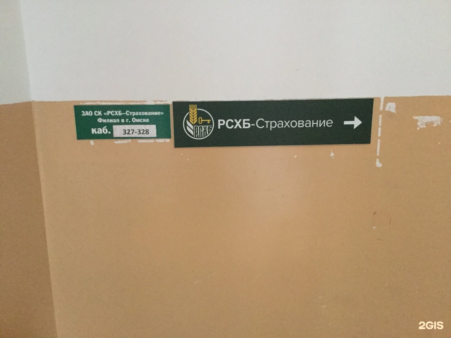 Рсхб страхование