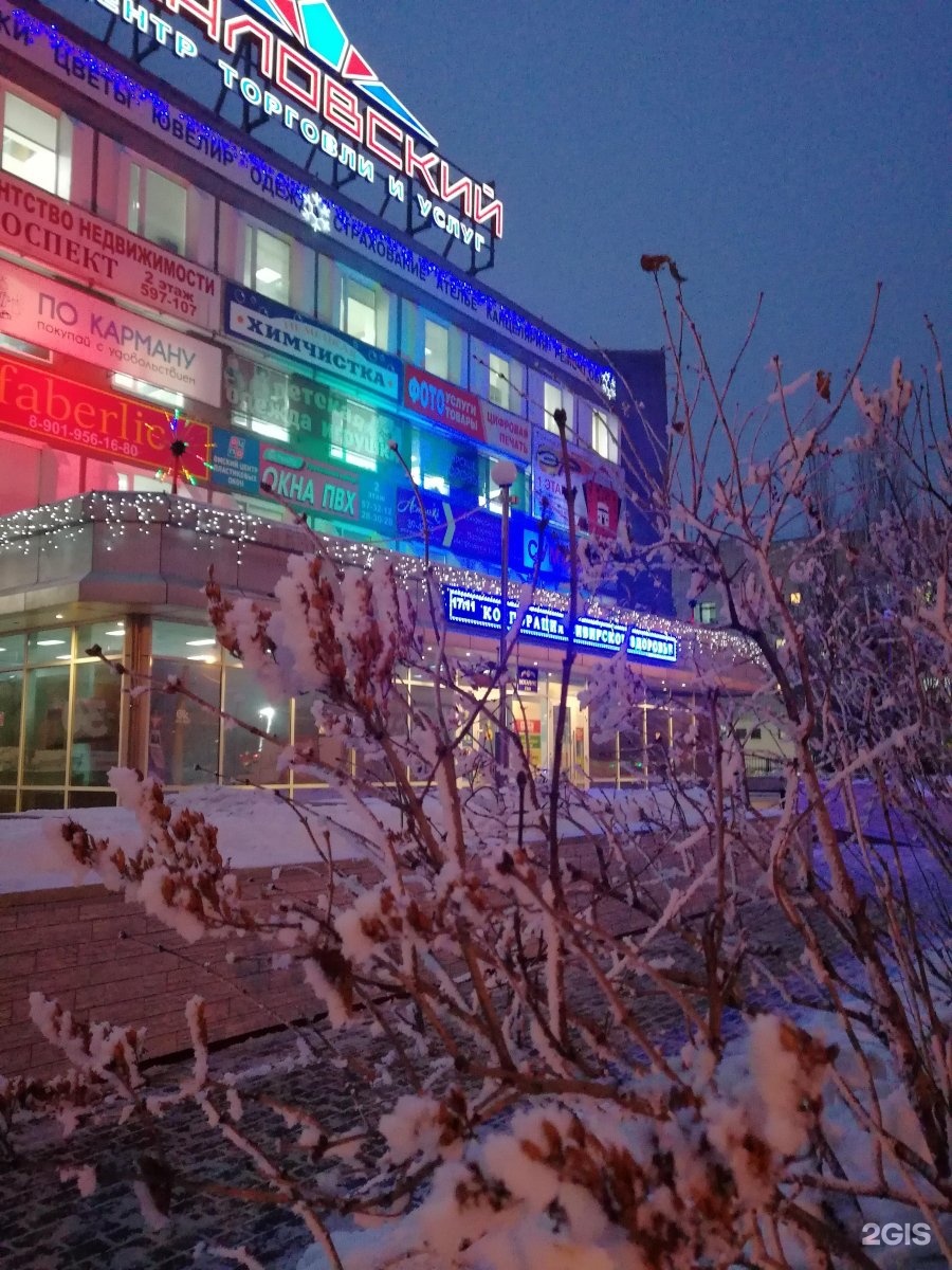 Дом быта омск. Космический проспект 99/2 Омск. Дом быта Чкаловский. Чкаловск дом быта. Дом быта Чкаловский Омск.