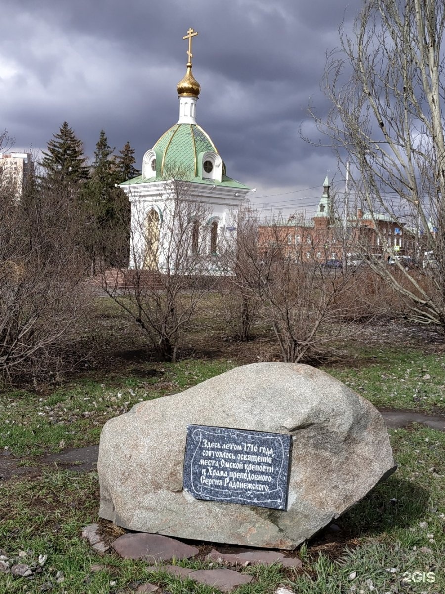 Часовня ильи пророка. Часовня Или́и пророка Омск. Ленинский сквер Омск. Камень памятник в Омске.