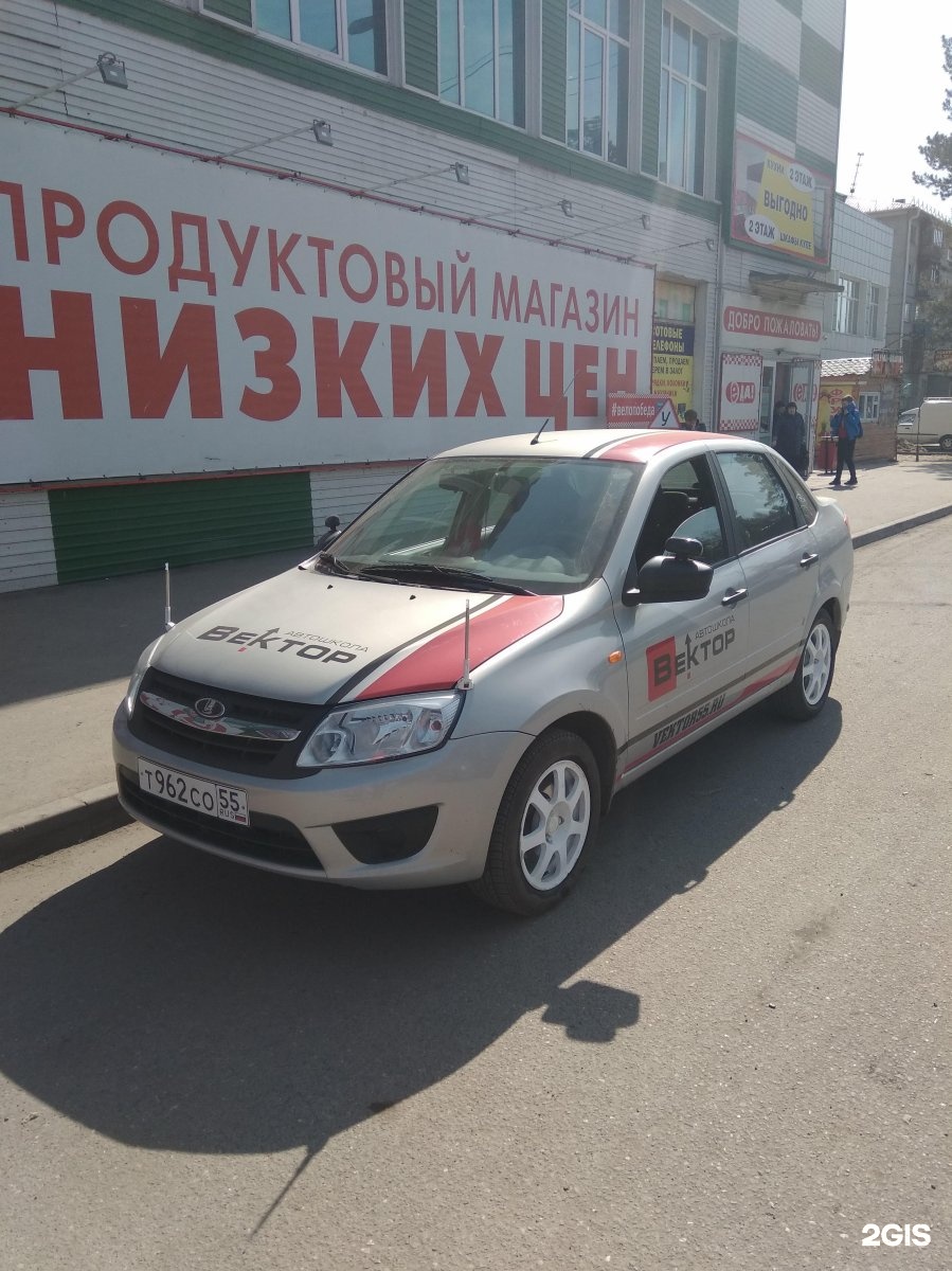 Автошкола омск. Автошкола вектор Омск. Автошкола вектор. Машина автошколы вектор. Вектор Федеральная Академия вождения.