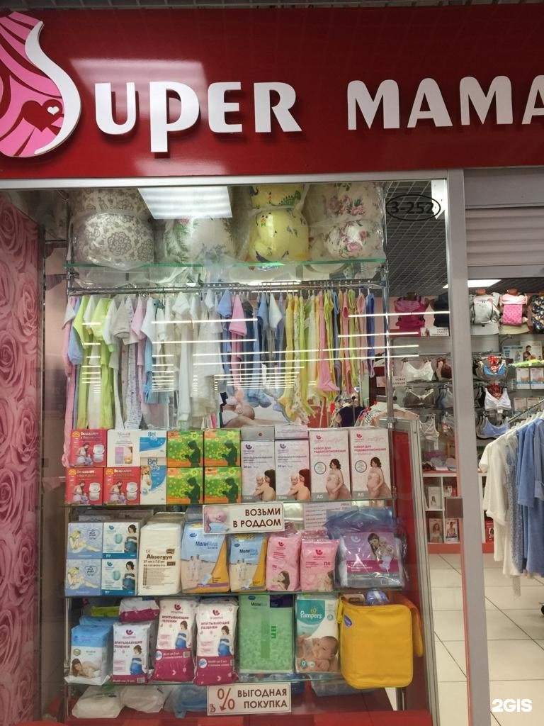 Сайт мама омск. Одежда для беременных Омск магазины. Супер мама магазин. Якт магазин мама и я. Ave мама Омск.