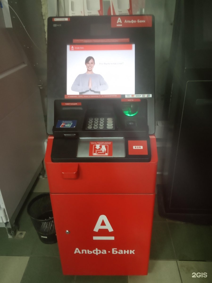 Смоленск альфа банкоматы. Банкоматы альфа банка. банкомат альфа банк омск адреса. банкоматы альфа банка в омске адреса.