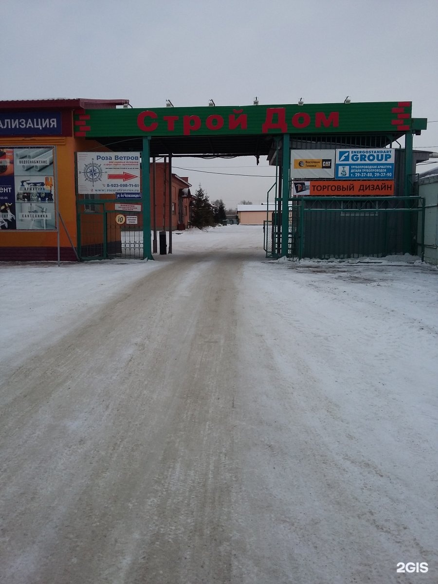 Стройкомплект омск