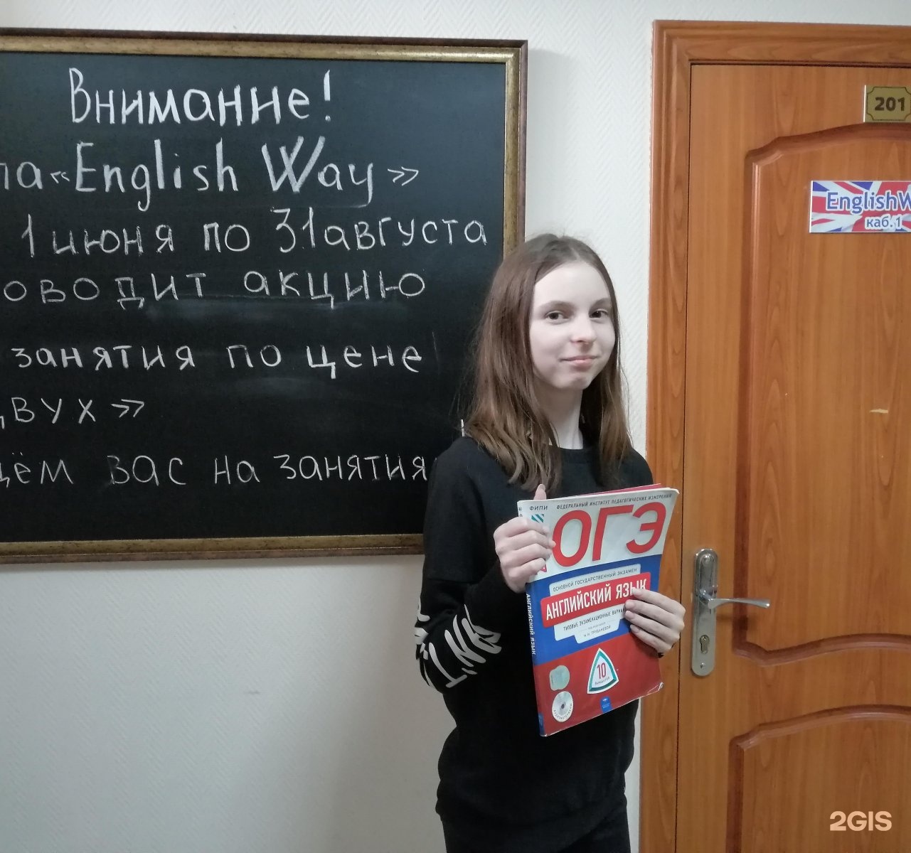 English way. English way школа иностранных языков. School way. English: your way.