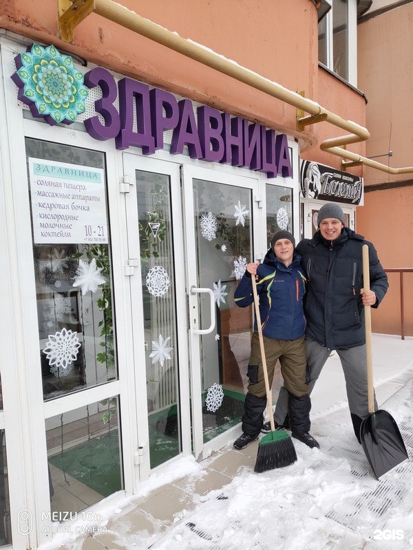 Омск соляной. Соляное Омск. Кислородный коктейль соляная пещера.