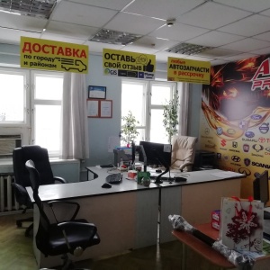 Фото от владельца Autograd professional, магазин автозапчастей