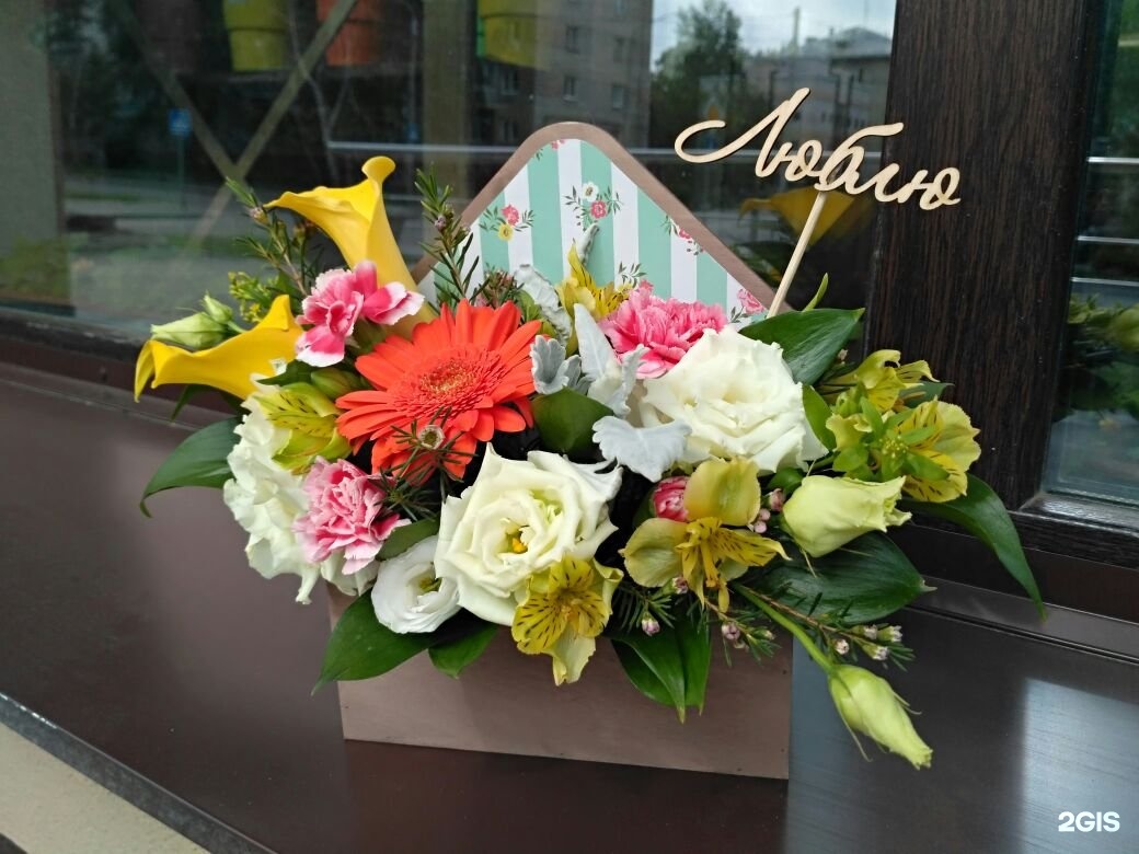 Дом цветов бийск