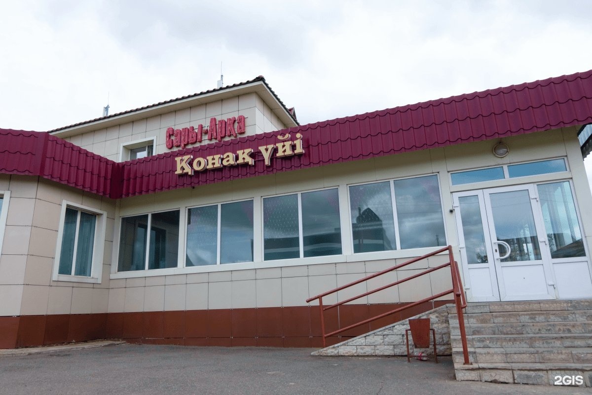 Сары-Арка