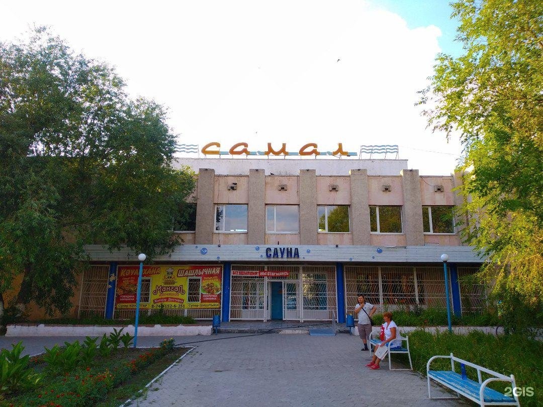 Самал
