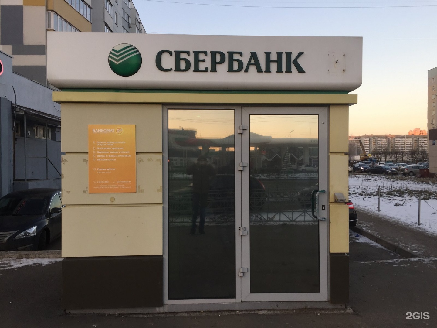 Сбербанк чистополь. Сбербанк чистопольская режим работы. Сбербанк рабочий день график. Режим работы сбербанка. Республика татарстан, казань, чистопольская ул.