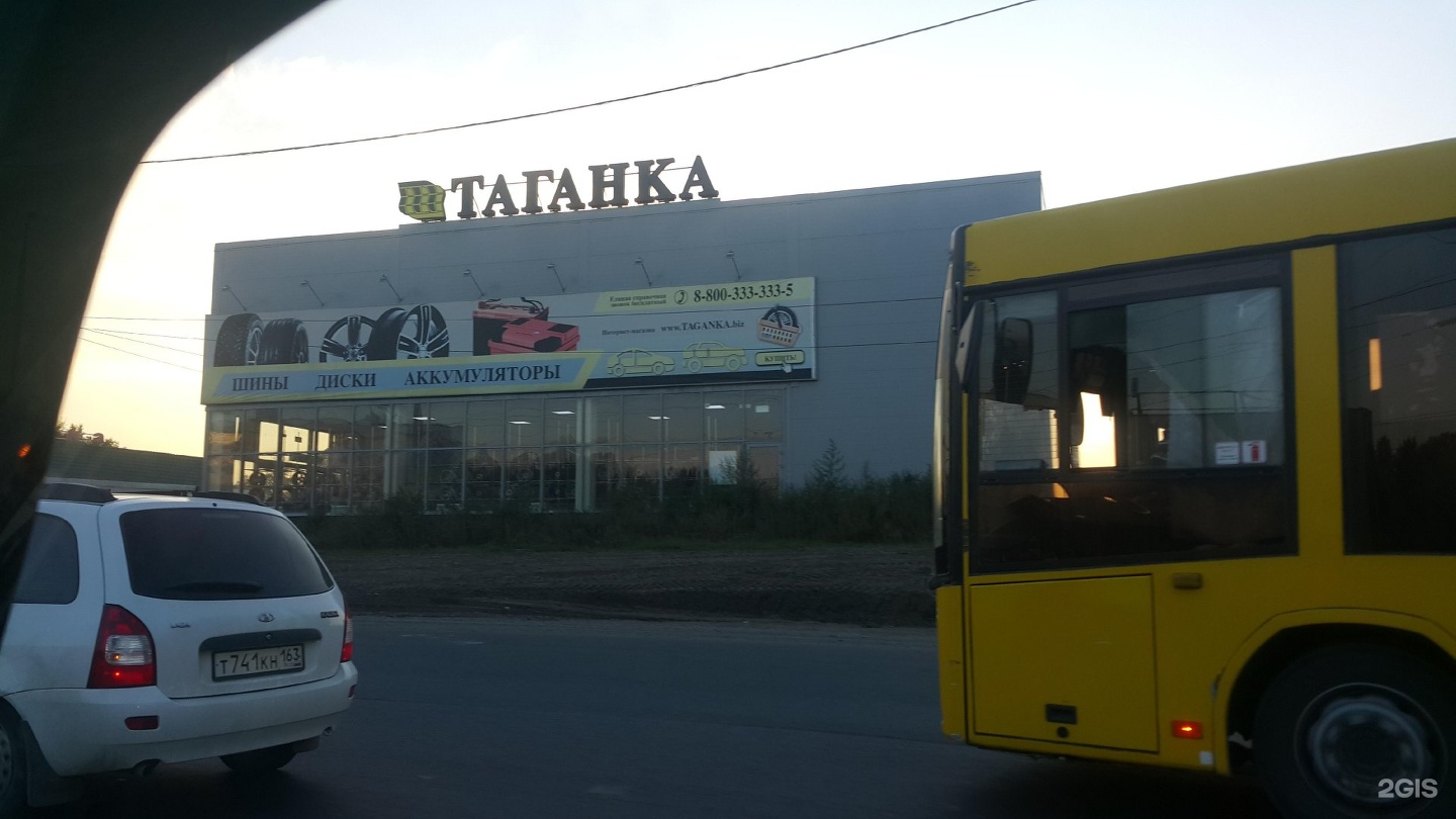 Магистральная тольятти