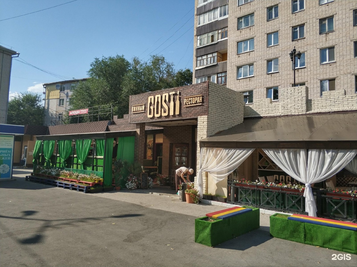 ресторан небо тольятти официальный сайт
