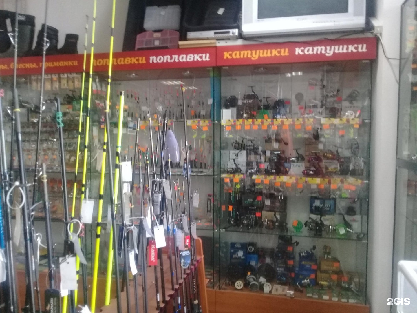 У Петровича Рыболовный Магазин