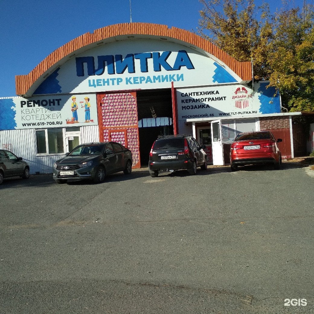 Где Купить Плитку В Тольятти