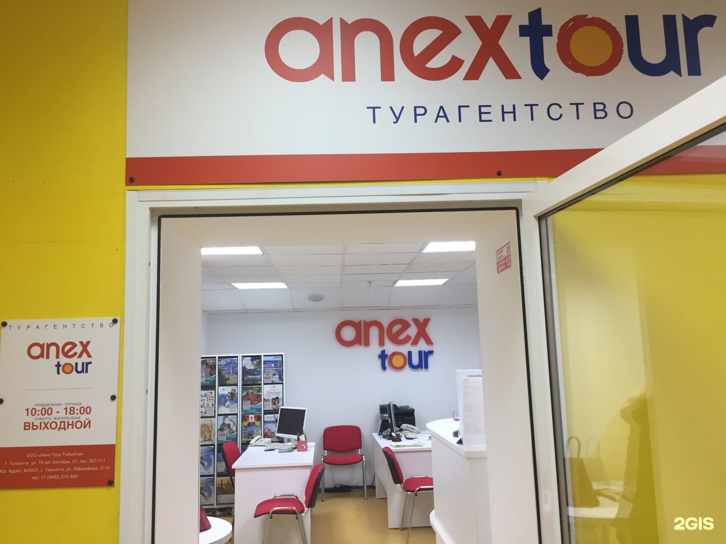 Никотурс. Никотурс. Печать туристической фирмы фирмы нико турс показать. Нико логотип. Никотурс.