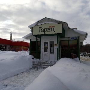 Фото от владельца Гарнц, магазин