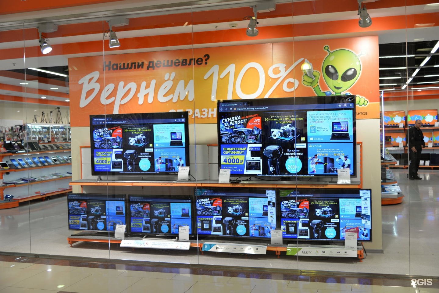 Днс владивосток телефон. Екатеринбург DNS Амундсена 65 цифровой супермаркет.