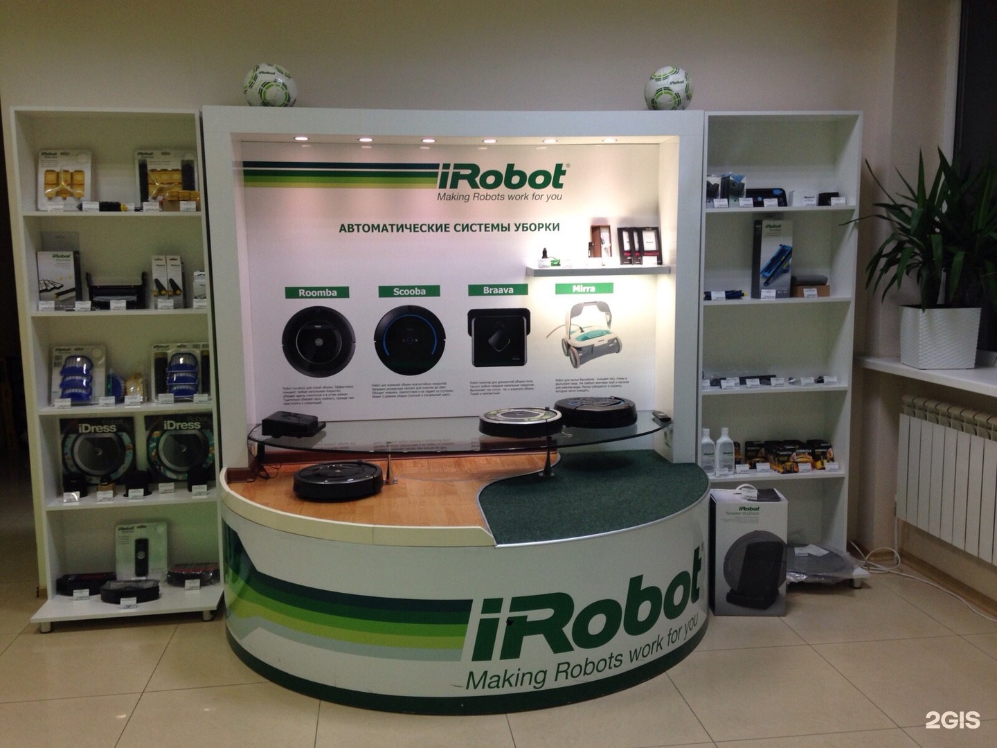 Cl doctor краснодар. IROBOT компания. IROBOT логотип. IROBOT чья компания. Селезнева 145 Краснодар.