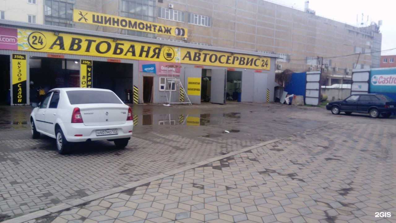 Васнецова 39 краснодар аптека. Васнецова 39 краснодар на карте. Ул васнецова 39 краснодар. Магнит фарма улица свободы. Васнецова 39/1 краснодар.