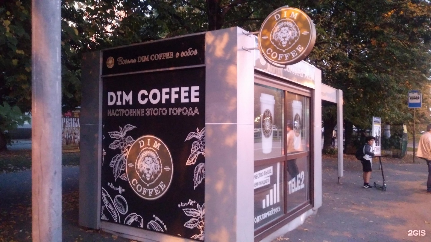 Dim coffee карта