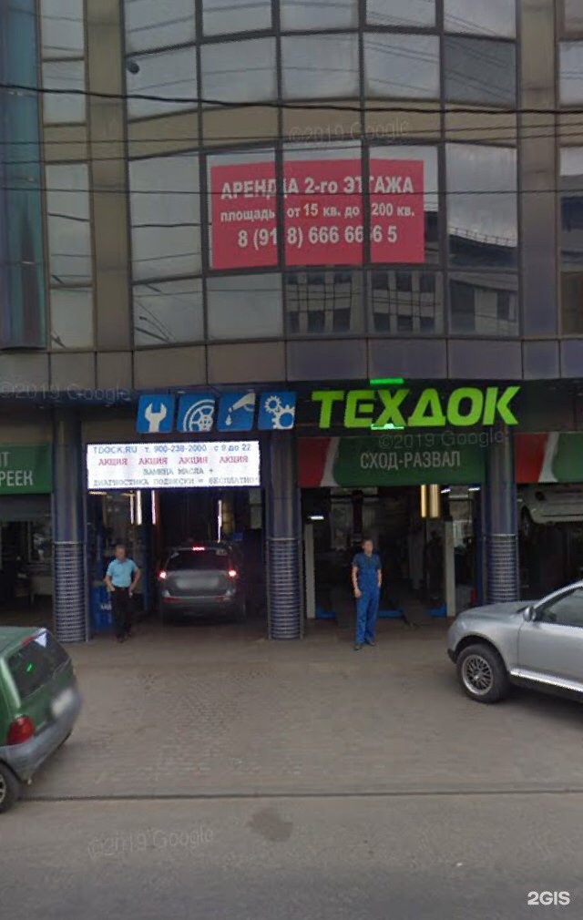 ялтинская 18