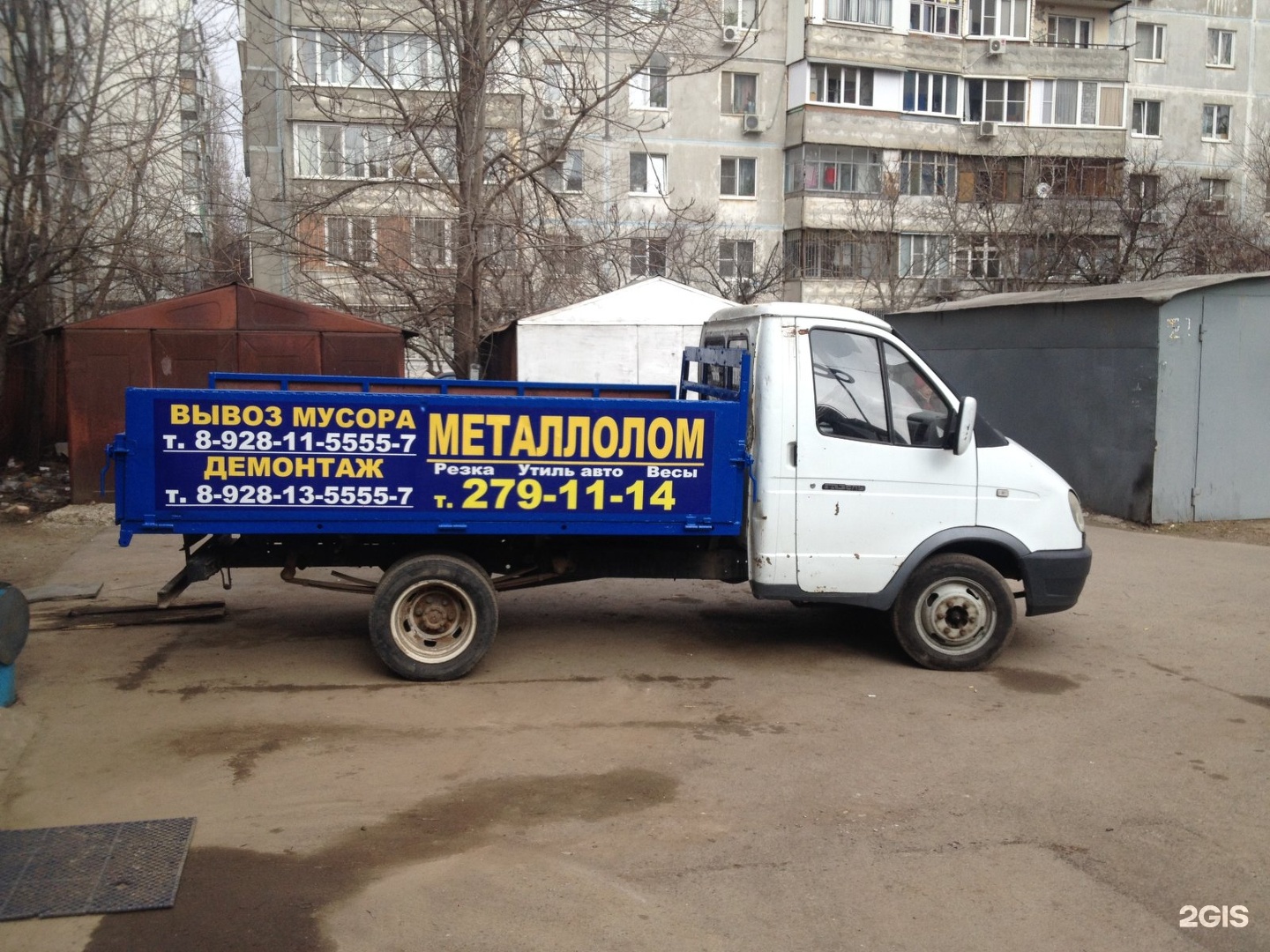 Вывоз Металлолома Центр В Ростове
