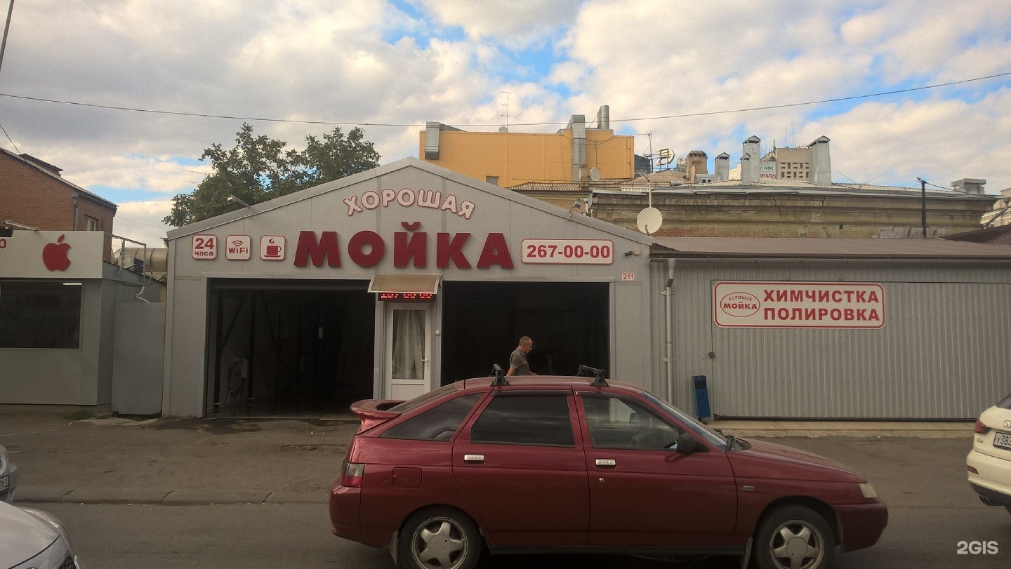 Отзыв автомойки хорошие. Варфоломеева 267