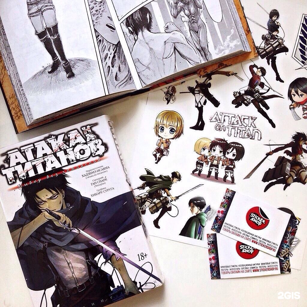 наклейка shop. стикер шоп ростов на дону. стикер шоп ростов на дону. Sticker shop ростов. стикер шоп ростов на дону.