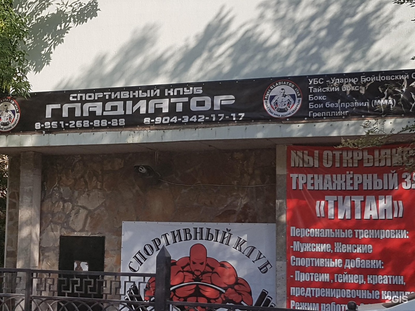 клуб гладиатор
