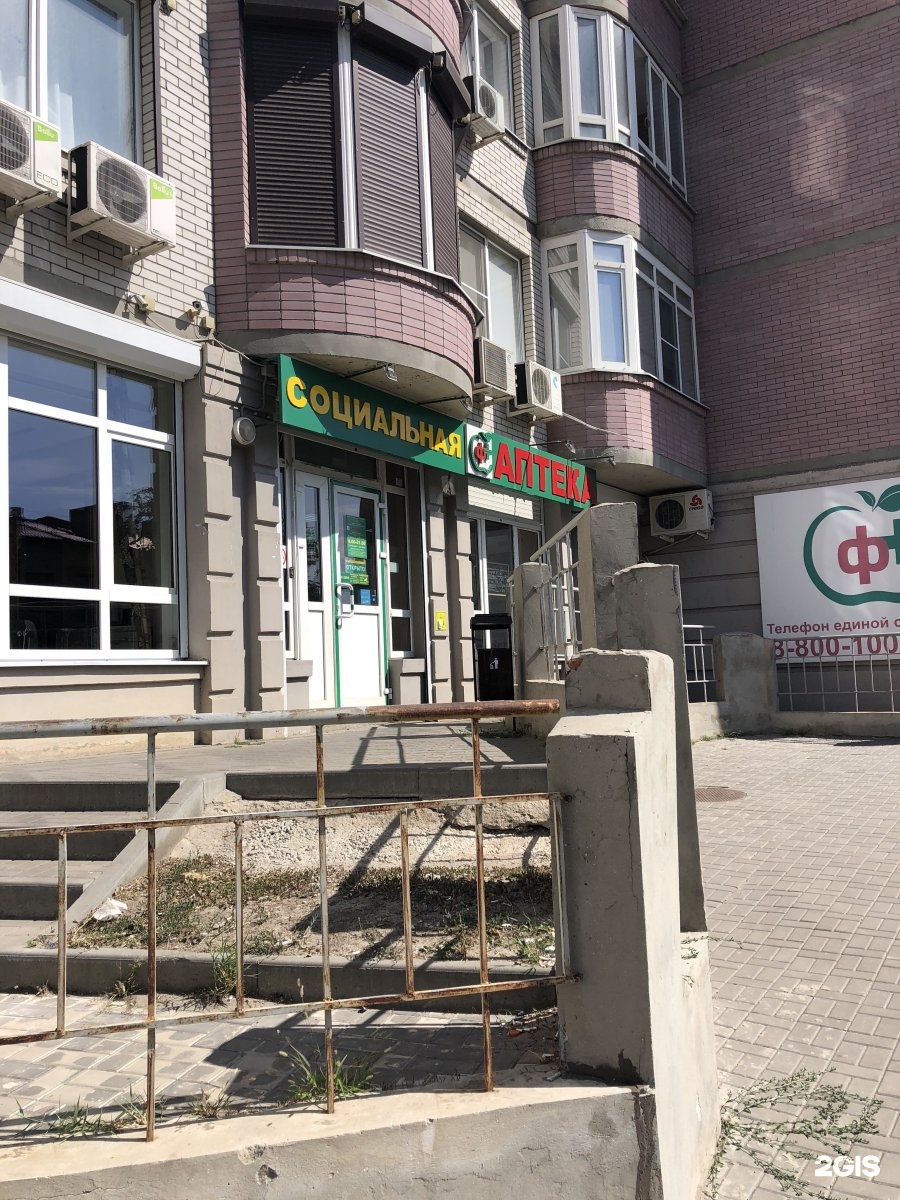 Купить Квартиру Ростов На Дону Мясникова 101