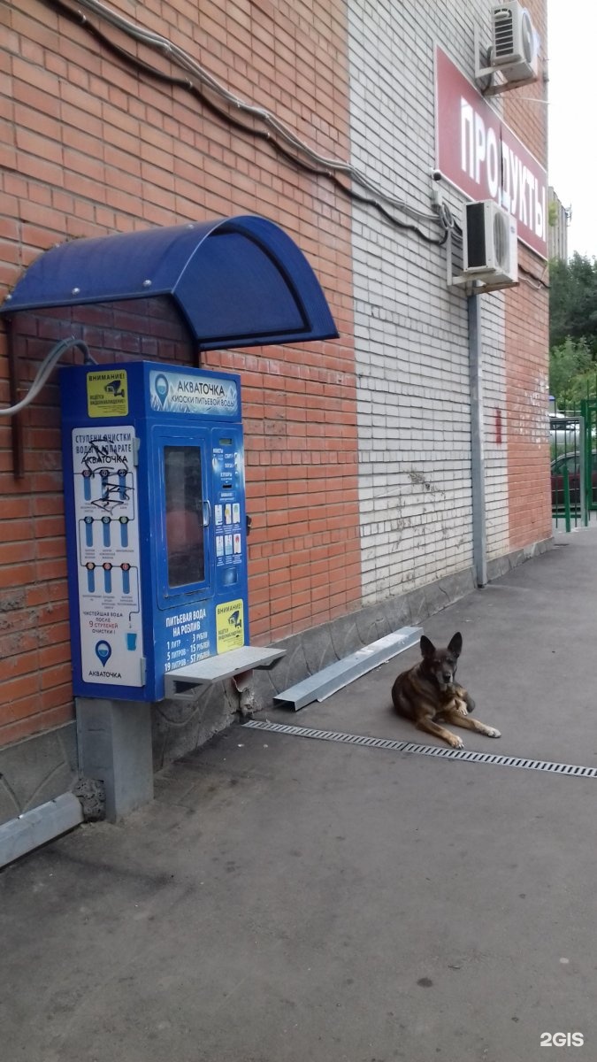 Проспект вода. АКВАТОЧКА. АКВАТОЧКА магазин. АКВАТОЧКА Тверь. АКВАТОЧКА автомат с озоном.