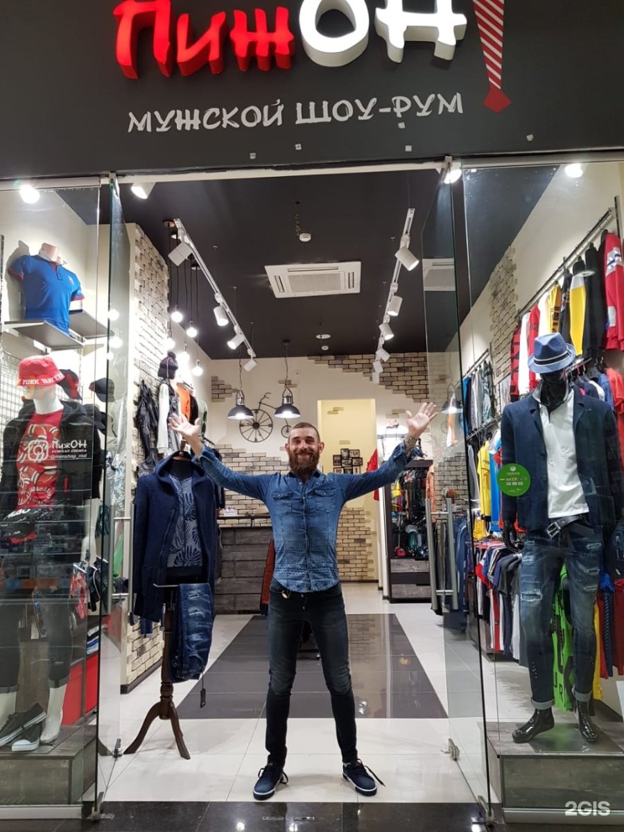 Магазины Одежды В Рио Ростов