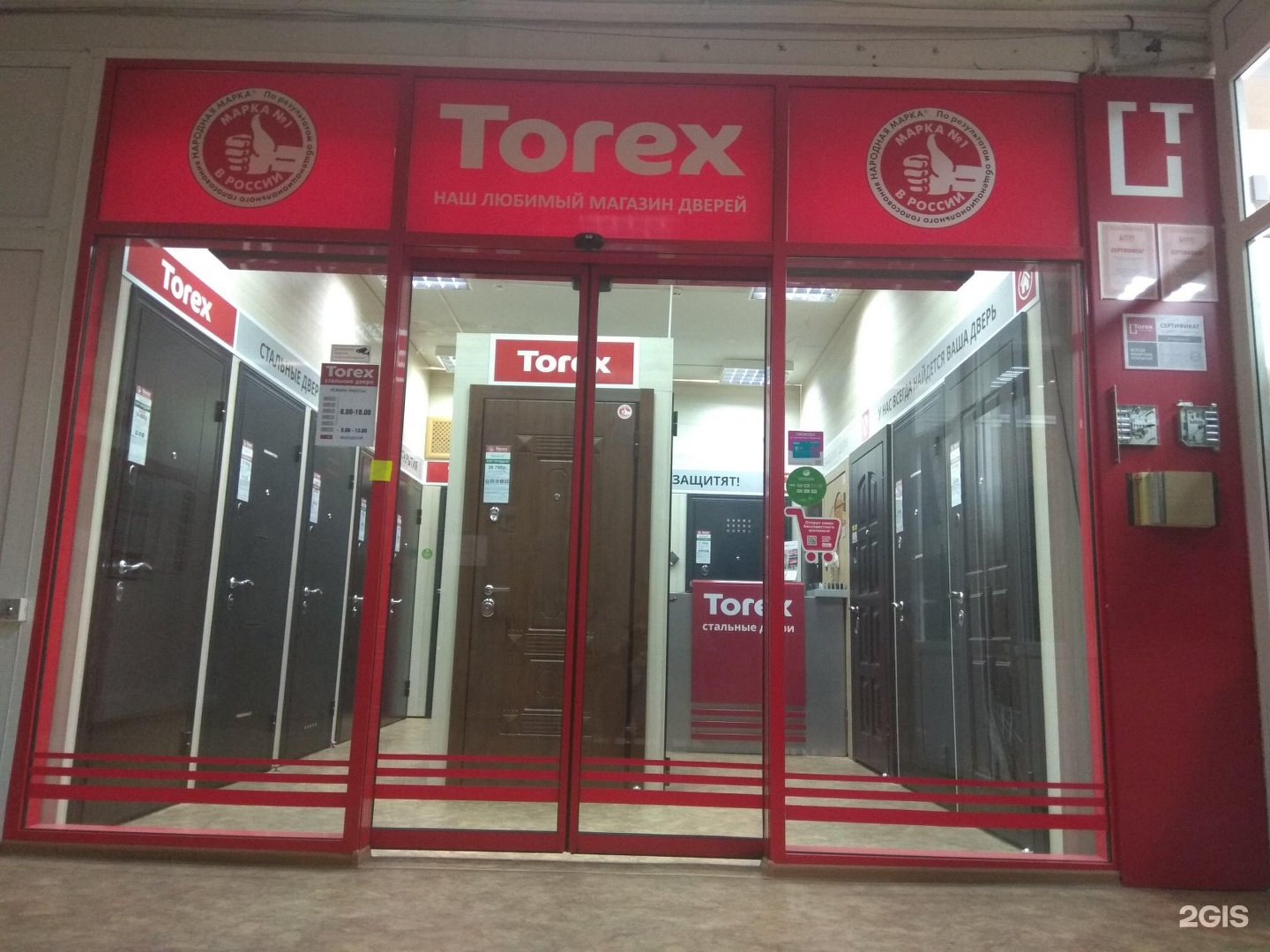 Чехова 22 г. Торэкс. Torex ул. Победы, 6. Torex в Смоленске. Цвет Оскуро Торекс.