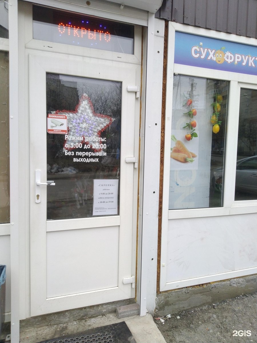 Магазин Канцтоваров Аксай Магазин Канцтоваров Аксай