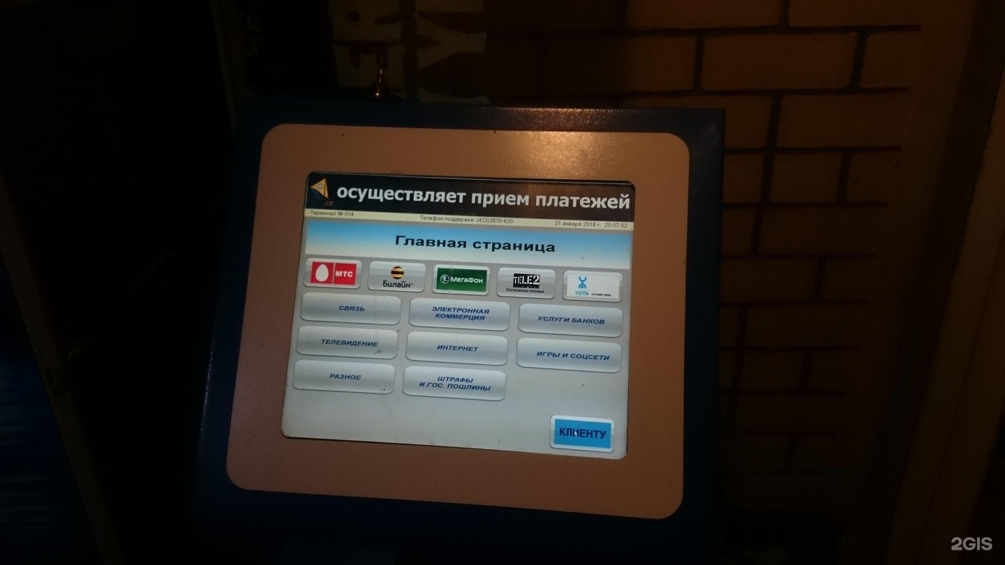 Региональные и корпоративные сети. Терминал ртк. Оборудование базовой станции сотовой связи. Терминал ртк. Схема тк терминал.