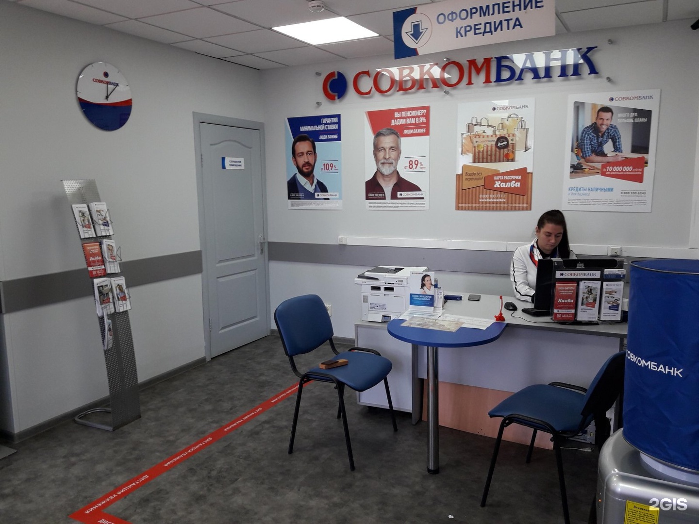 Пао владивосток. Совкомбанк Казань центр
