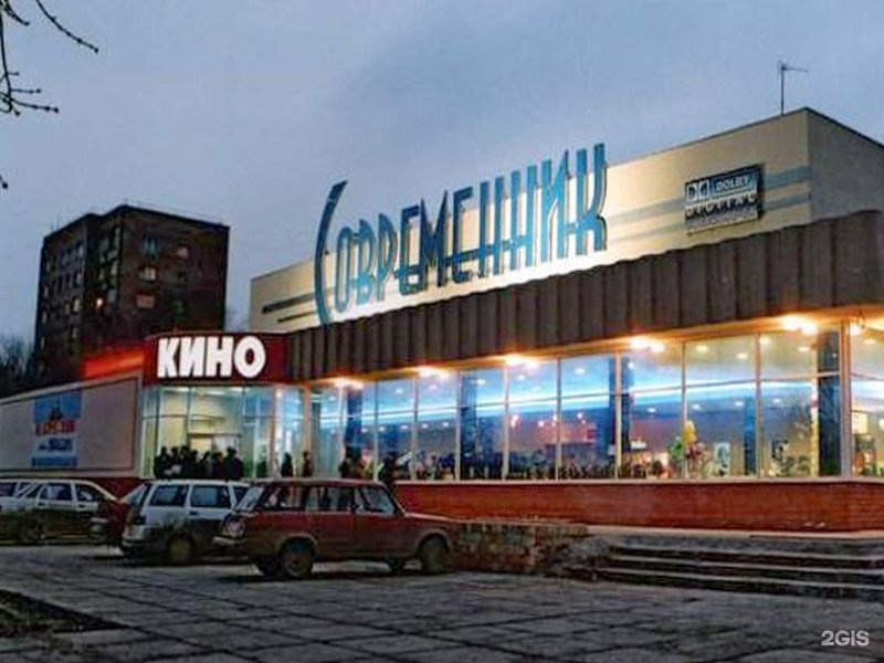 Кинотеатр магнитогорск