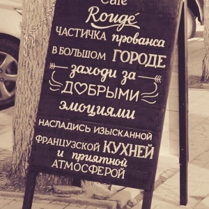 Фото от владельца Cafe Rouge, кафе