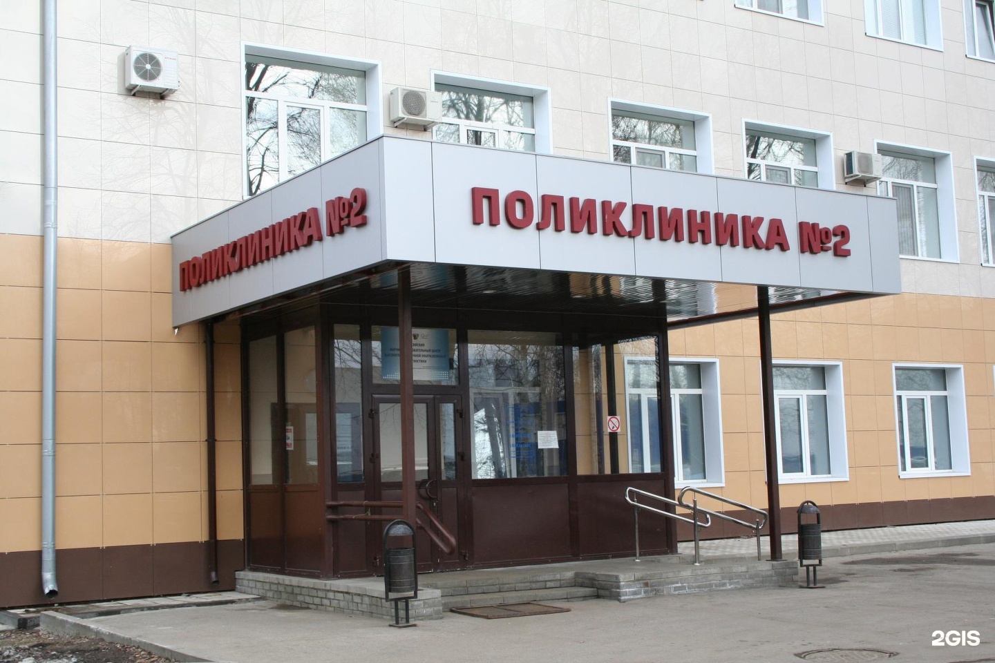 Запись на прием к врачу в раменском московская область