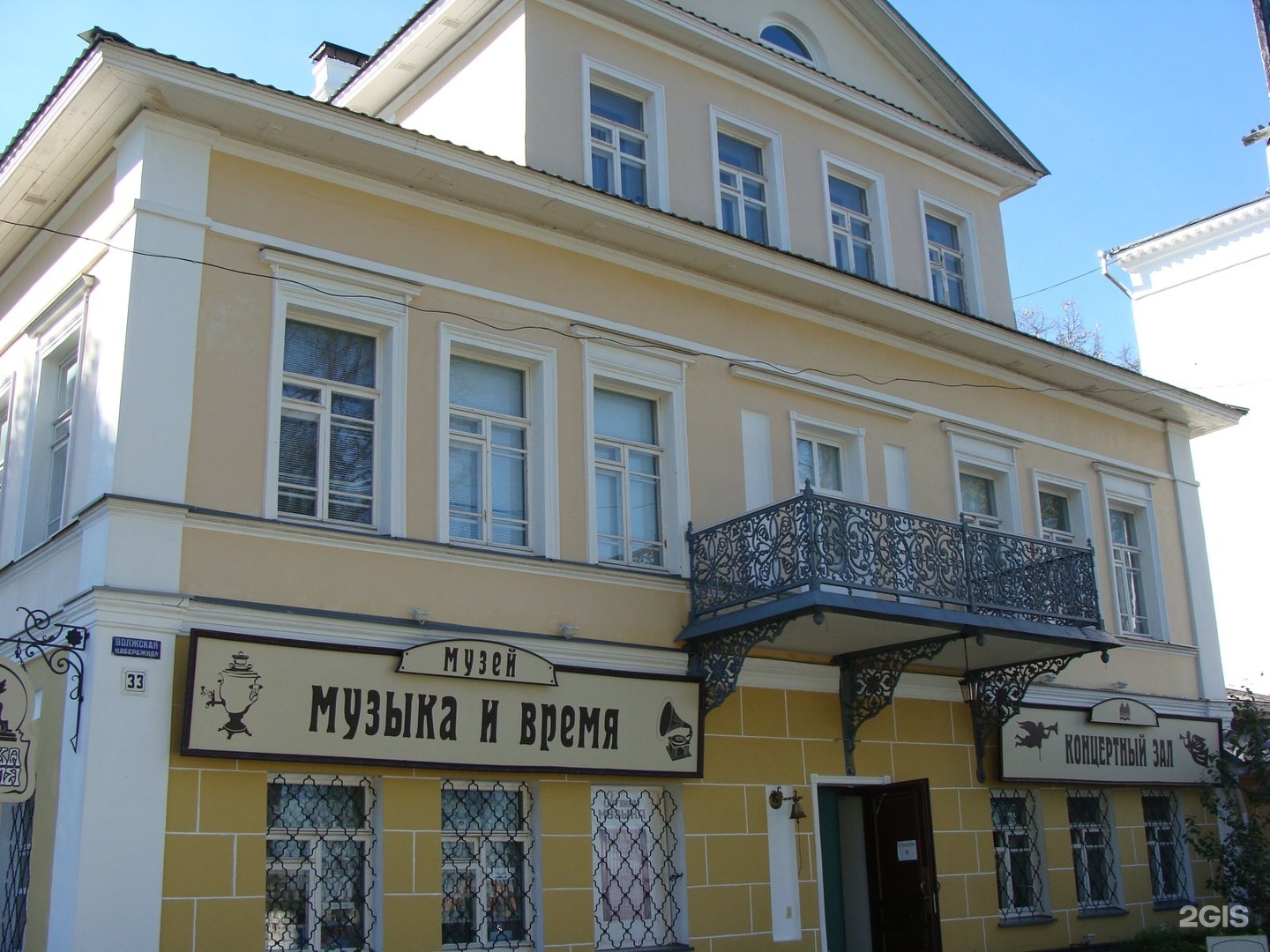 Музей Мостославского в Ярославле