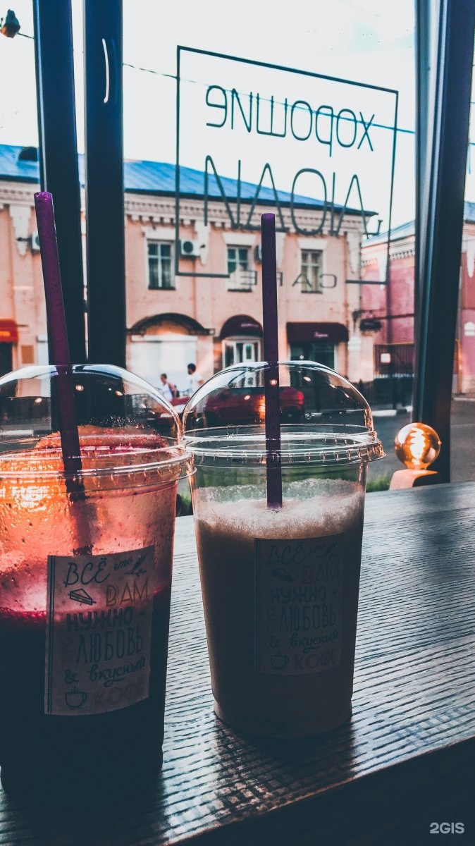 Летнее кафе ярославль. Кафе утро ярославль. Лучшие кофейни ярославля. Кофе с собой ярославль. Московский 147 ярославль органик кофе.