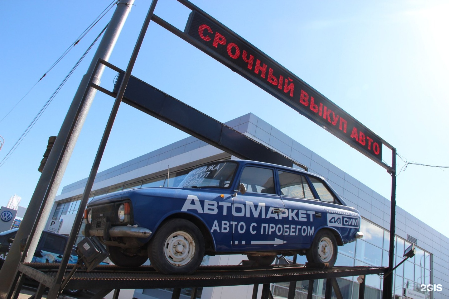 Автомаркет авто с пробегом. Ярославль сим Автомаркет Полушкина роща 11. Сим авто Ярославль. Название автосервисов в Японии. Сим авто с пробегом.