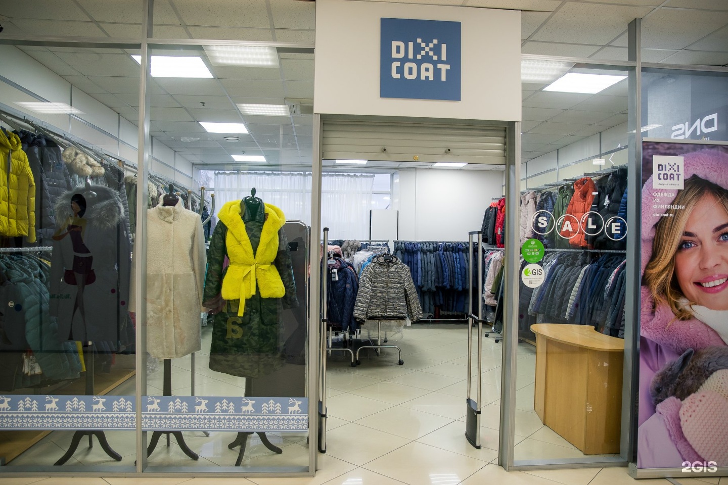 Одежда dixi. Флагман омск верхняя одежда. дикси бренд одежды. dixie одежда. дикси коат женская одежда.