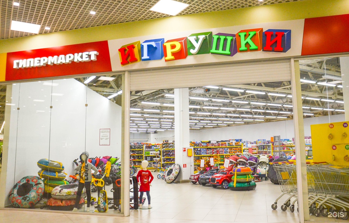 Мягкие Игрушки Ярославль Где Купить