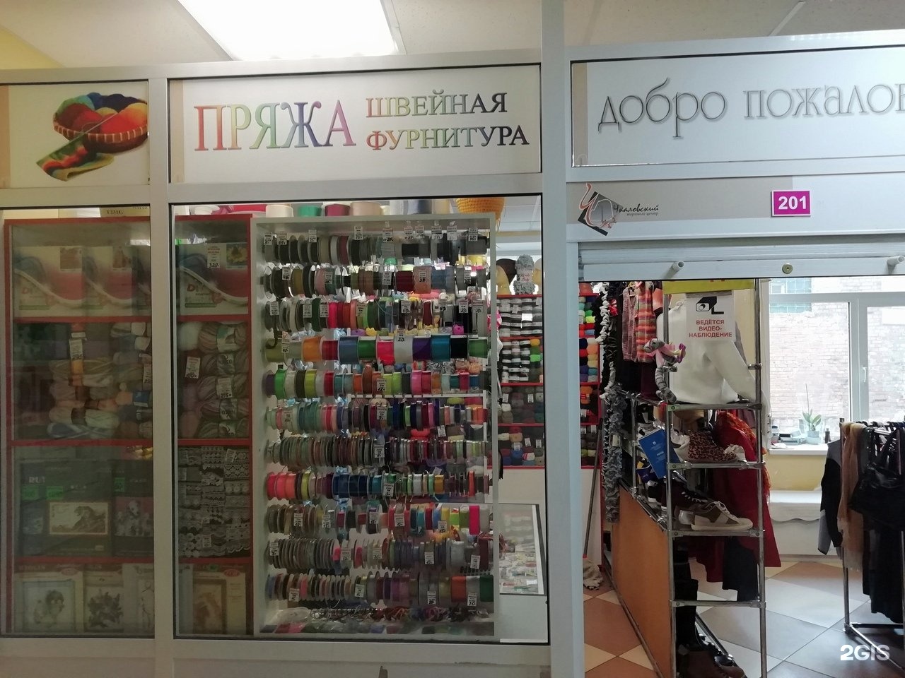 Чкаловская Тц