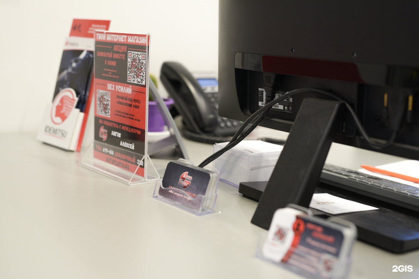 Dadetal автозапчасти ярославль. Автоплюс 76 ярославль. Автоплюс 76 ярославль. Кострома свердлова 31. Магазин автоплюс в великом новгороде.