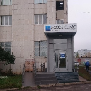 Фото от владельца L-code clinic, центр лазерной и эстетической медицины